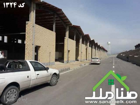 خرید و فروش واحدهای کارگاهی ناحیه صنعتی دهک کد1324