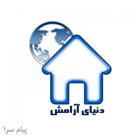 پرستاری از کودک و سالمند در منزل