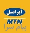 فروش خط رند ایرانسل در کرمان