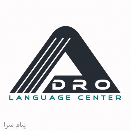 ثبت نام آموزشگاه زبان آدرو