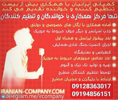 تنها مرکز همکاری با هنرمندان