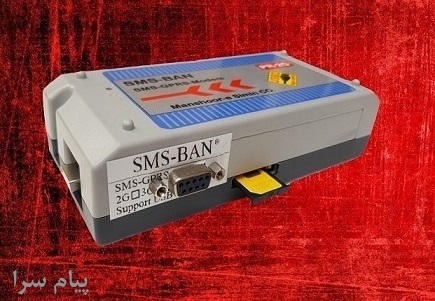 مودم GSM با درگاه سریال COM 
