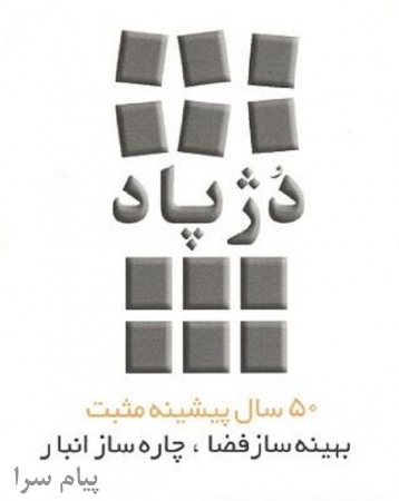 تجهیزات نگهداری و جابجایی کالا  انبار و قفسه بندی 