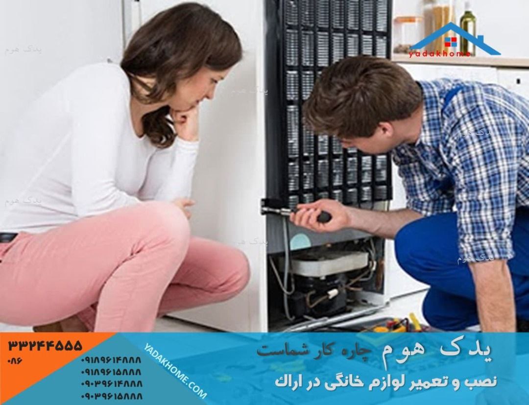 نمایندگی یخچال فریزر و ساید سامسونگ اراک