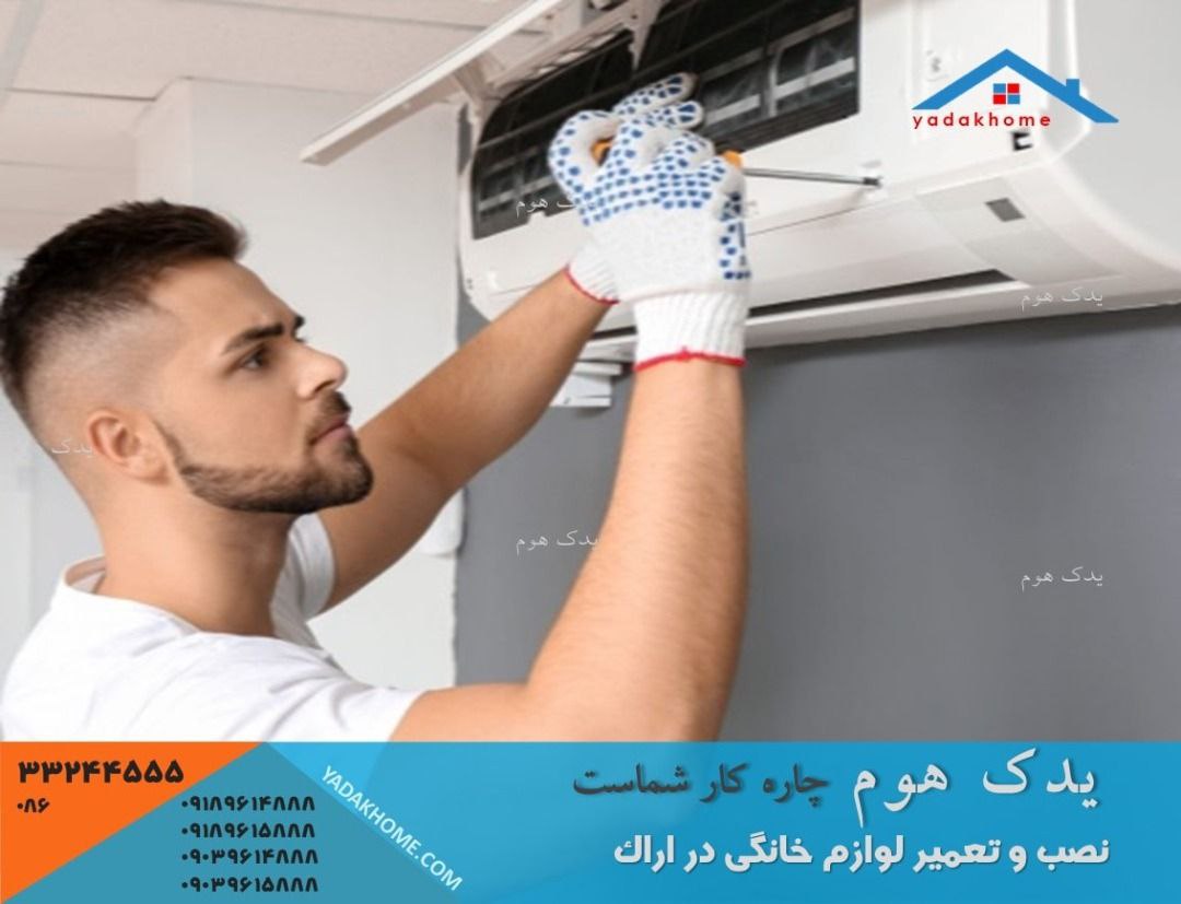 سرویس و شارژ گاز کولر گازی سامسونگ اراک