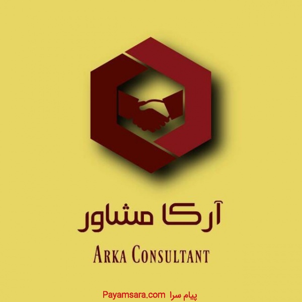 شرکت خدمات و مشاوره مالی آرکا مشاور