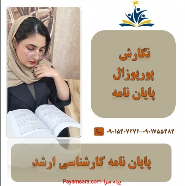 انجام تمامی خدمات دانشجویی و دانشگاهی