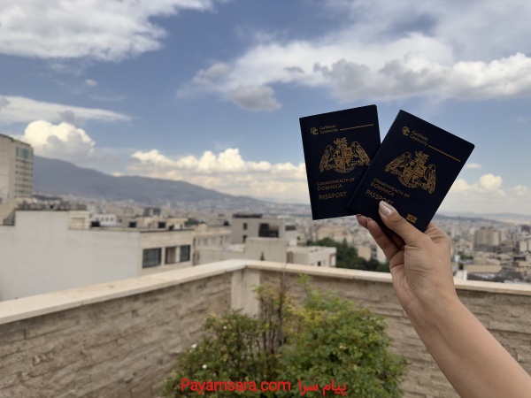 سفر بدون ویزا به اروپا و انگلیس  پاسپورت دومینیکا