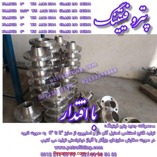 تولید کننده اتصالات فشار قوی