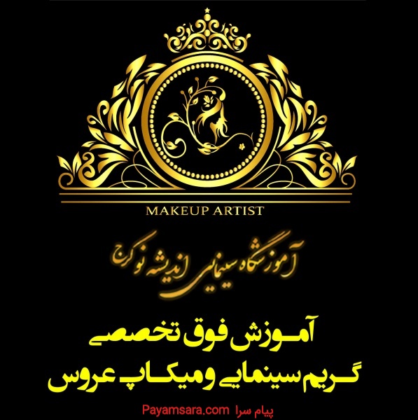 آموزش گریم سینمایی ، حرفه ای