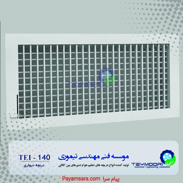 دریچه دیواری