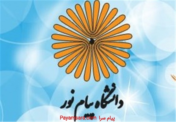 کتابخانه پیام نور
