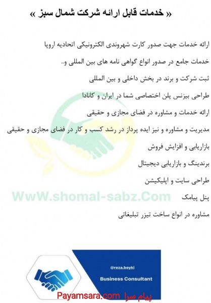 مشاوره دربازاریابی وفروش ایده پردازدررشدکسب وکار
