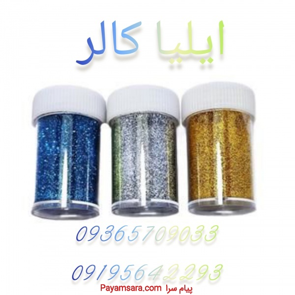 پودر شاین /09362709033