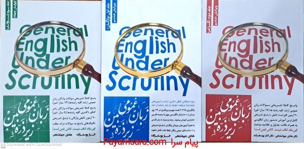 کتاب زبان عمومی زبان زیر ذره بین