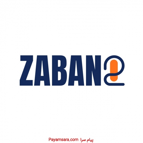 ???????? زبان انگلیسی رو از A1 تا C1 با زبان۲ یاد بگیر