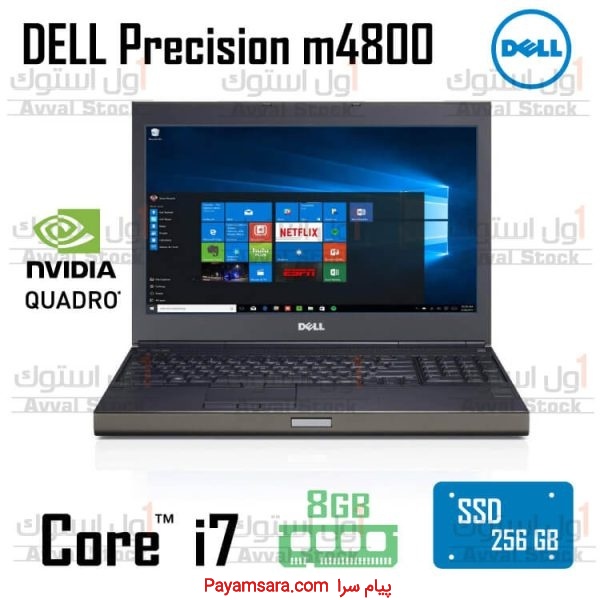 لپ تاپ استوک Dell Precision M4800 i7 Quadro SSD