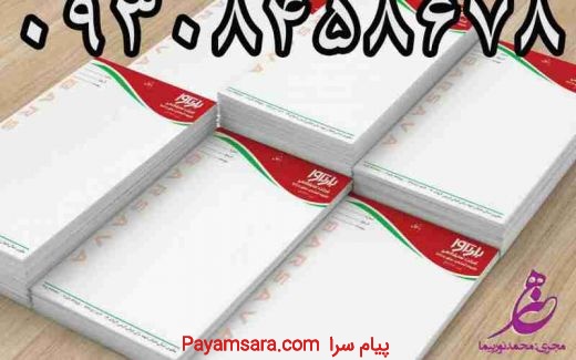 طراحی و چاپ سفارشات پاکت و سربرگ در مشهد