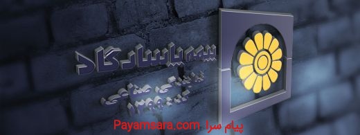 بیمه اموال ، اشخاص و مسئولیت در شیراز و استان فارس