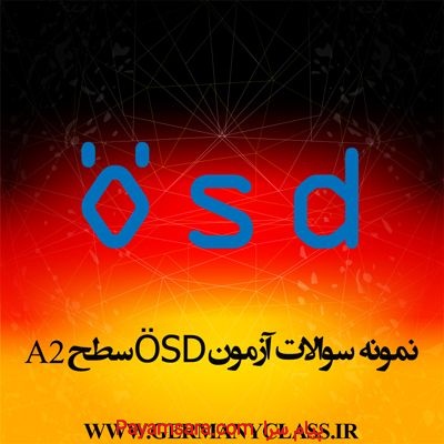 نمونه سوالات آزمون OSD سطح A2