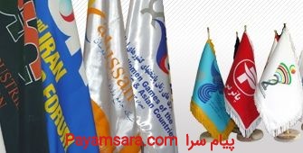 چاپ فوری پرچم رومیزی،تشریفات و اهتزاز 88301683-021