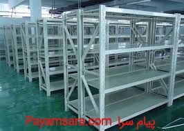 قفسه بندی انباری(راک)تولید کننده انواع قفسه