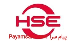 صدور گواهینامه HSE - صلاحیت پیمانکاری HSE - مشاوره