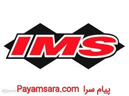 سیستم مدیریت یکپارچه IMS - مشاوره IMS