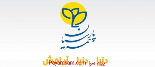 +بیمه پارسیان ابوالحسنی-تخفیفات ویژه نمایندگی