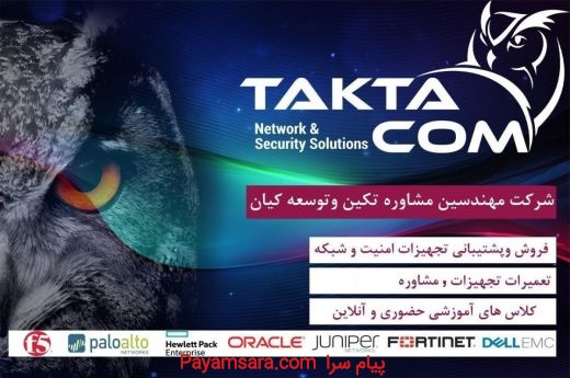 آموزش  مباحث امنیت و شبکه