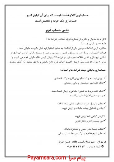 خدمات مالیاتی