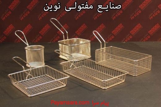 فروش انواع آبچکان آشپزخانه | فروش سبدآشپزخانه تهران