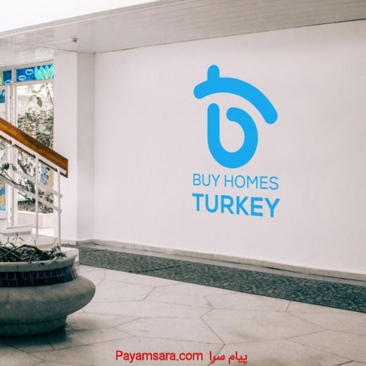 مشاورین خرید ملک و سرمایه گذاری در ترکیه