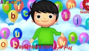 اموزش زبان انگلیسی به کودکان