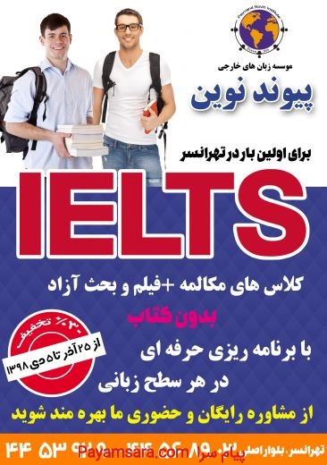 PACK IELTS