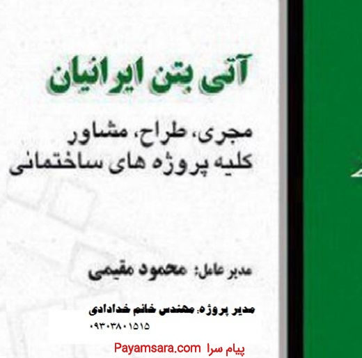 نیاز به سرمایه گذار در پروژه های مشارکت در ساخت