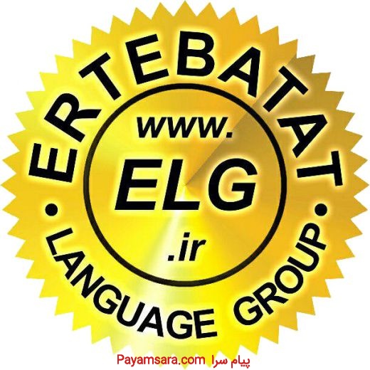 تخصصی ترین مرکز آموزش زبان های خارجی در کرج