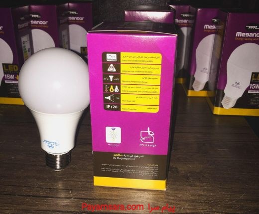 لامپ 15 وات LED
