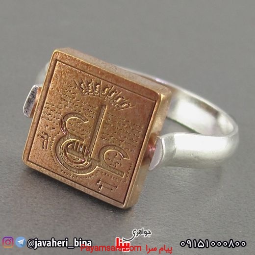 انگشتر نقره چرخشی با حکاکی دعای عین علی و هفت شرف _کد:۱۸۸۲۳