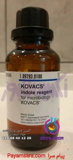فروش محلول کواکس KOVACS’ indole reagent
