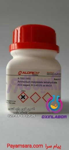 فروش آمونیوم مولیبدات Ammonium molybdate tetrahydrate