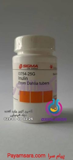 فروش اینولین  Inulin from dahlia tubers