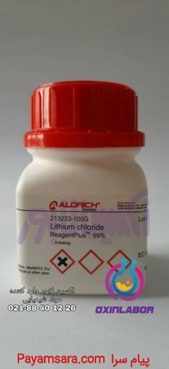 فروش لیتیوم کلرید Lithium chloride