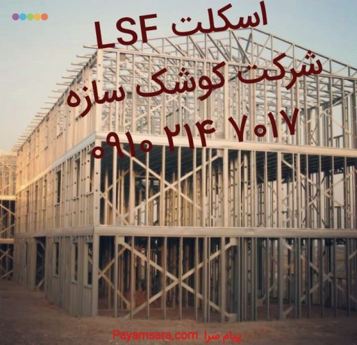 پیمانکاری ویلا (کلید تحویل)