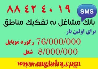 چرا ازتبلیغات اس ام اس (پیامک) استفاده کنیم