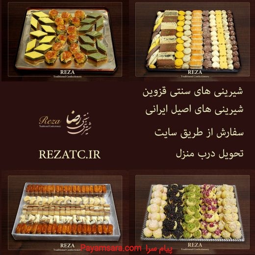 بهترین شیرینی های سنتی ایرانی