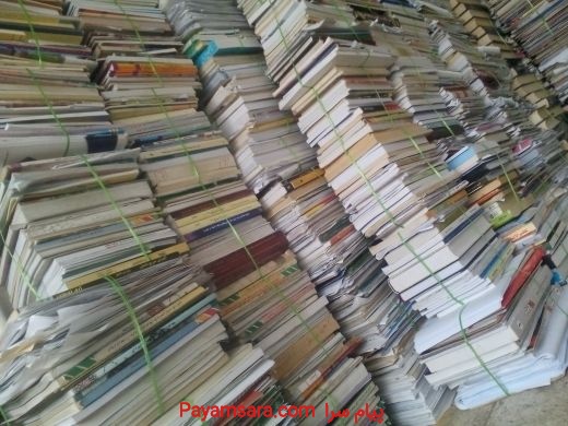 خریدار کتاب و دفتر باطله در استان قم