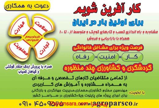 دعوت به همکاری