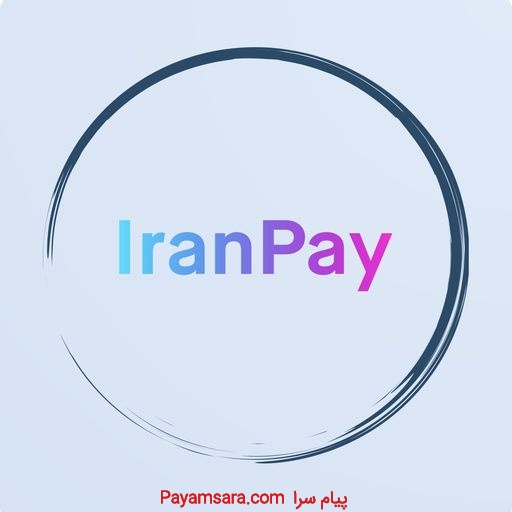 سرویس‌ مالی ایران پِی