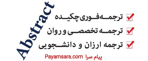 ترجمه تخصصی